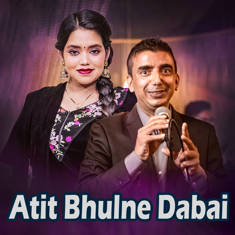 Atit Bhulne Dabai ft. Thaneshwor Gautam | Boomplay Music