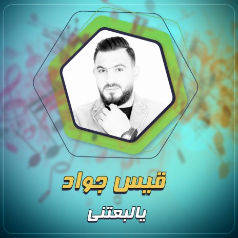 قلبو قلبو | Boomplay Music