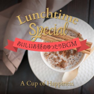 Lunchtime Special:おいしいお昼のゆったりBGM - A Cup of Happiness