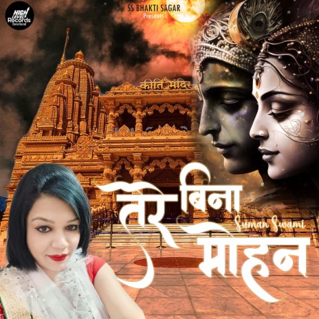 Tere Bina Mohan | Boomplay Music