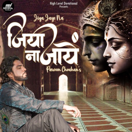 Jiya Jaye Na | Boomplay Music