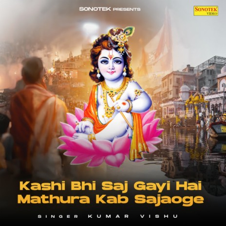 Kashi Bhi Saj Gayi Hai Mathura Kab Sajaoge | Boomplay Music