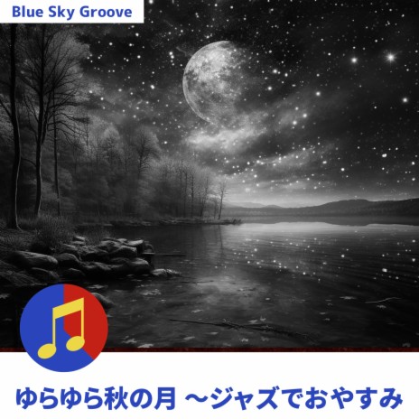 Luminous Moonlight Serenade | Boomplay Music