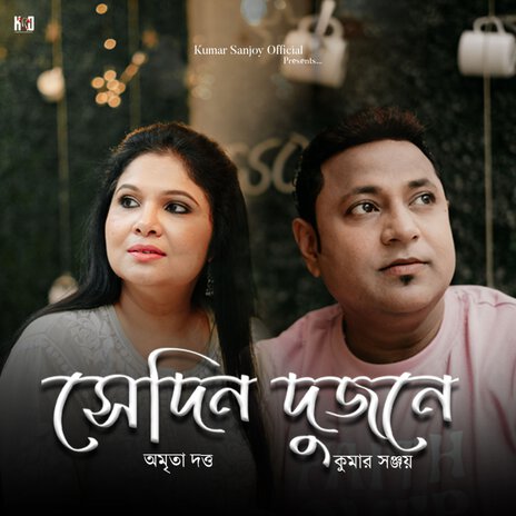 Sedin Dujone ft. Amrita Dutta | Boomplay Music