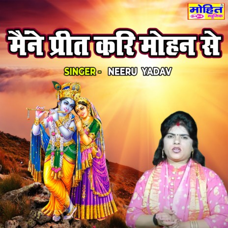 Maine Preet Kari Mohan Se | Boomplay Music