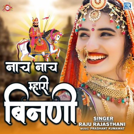 Hari Hari Chudiya - Nonstop Rajasthani Songs | All Time Superhit Rajasthani  Songs | Veena Music - YouTube