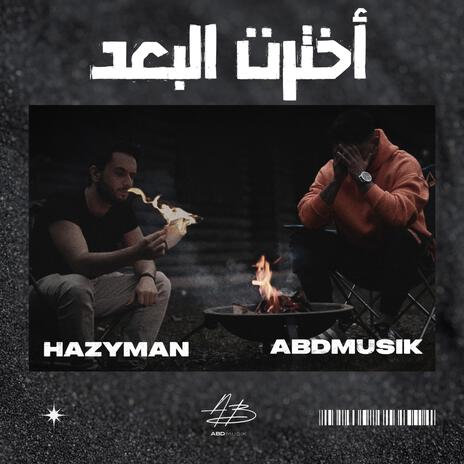 E5tart albu3d ft. Hazyman | Boomplay Music