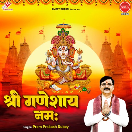 Shri Ganeshay Namah | Boomplay Music