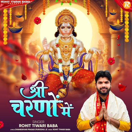 Shree Charno Mein | Boomplay Music