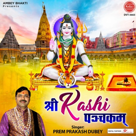 Shree Kashi Panchkam | Boomplay Music