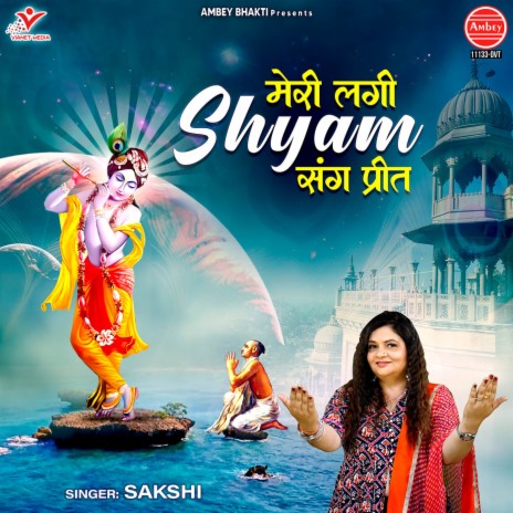 Meri Lagi Shyam Sang Preet | Boomplay Music