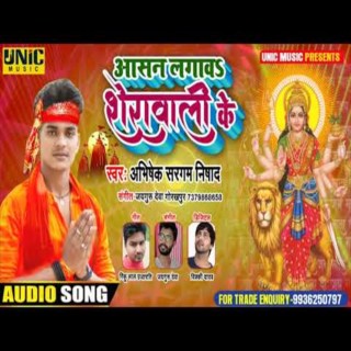 Abhishek Sargam Nishad