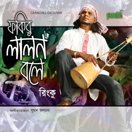 Manush Bhojle | Boomplay Music