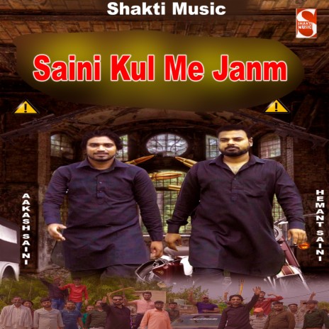 Saini Kul Me Janm ft. Hemant Saini | Boomplay Music