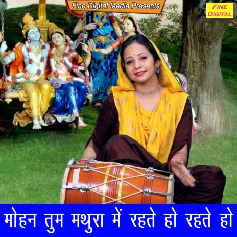 Mohan Tum Mathura Mein Rehte Ho Rehte Ho | Boomplay Music