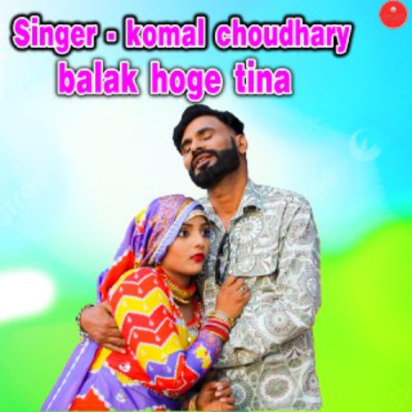 Balak Hoge Tina | Boomplay Music