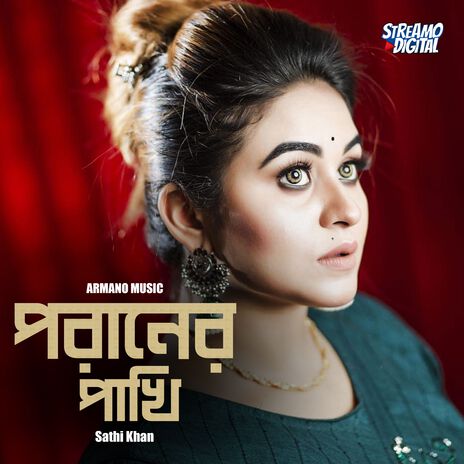 Poraner Pakhi P2 | Boomplay Music