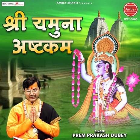 Shree Yamuna Ashtkam | Boomplay Music