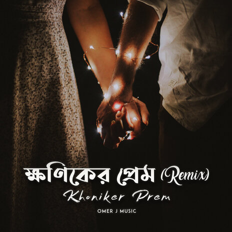 Khoniker Prem (Remix) | Boomplay Music