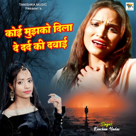 Koi Mujhko Dila De Dard Ka Dwai | Boomplay Music