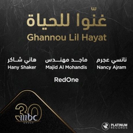 Ghanoou Lil Hayat | Boomplay Music