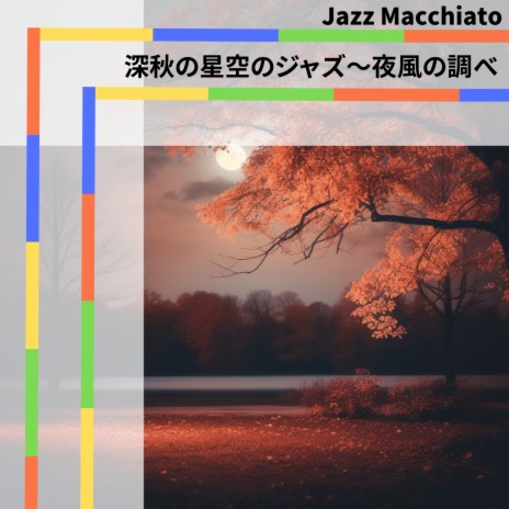 Evening's Jazz Moonlit Leaves | Boomplay Music