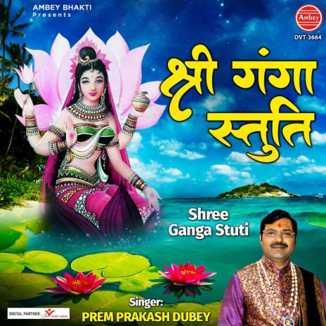 Shree Ganga Stuti | Boomplay Music