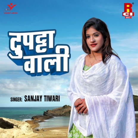 Padhal Likhal Babua Chalatal Kudari | Boomplay Music