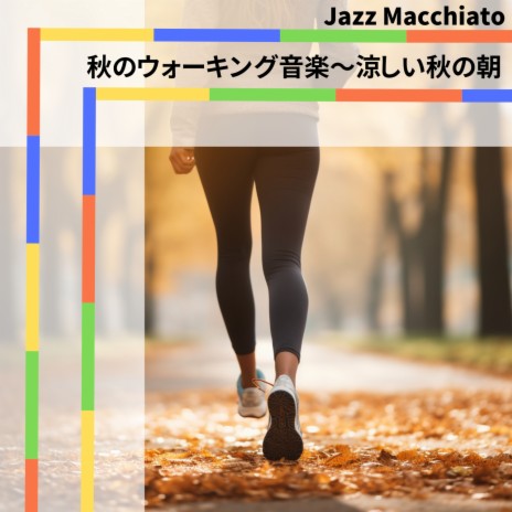 Walking with Jazz in the Breeze | Boomplay Music