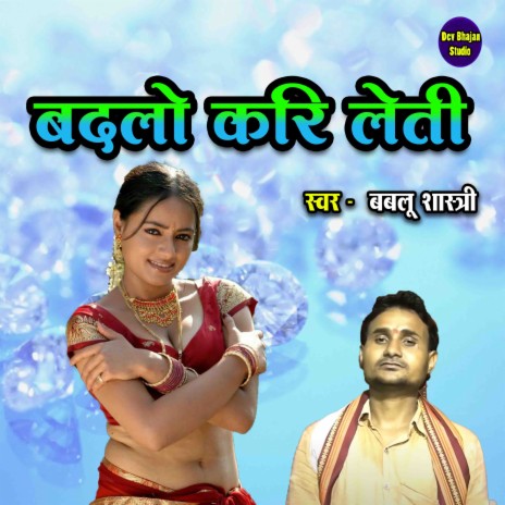 Badalo Kari Leti | Boomplay Music