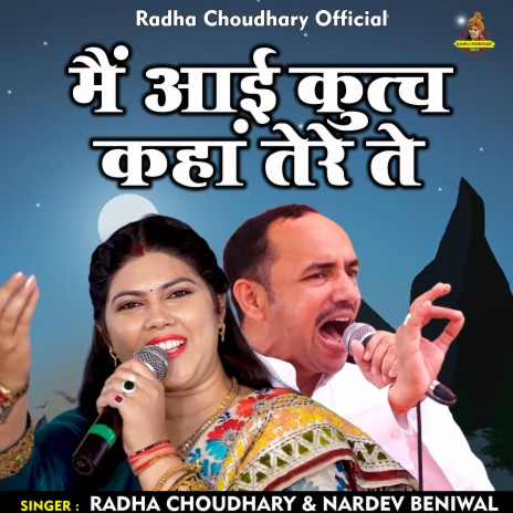 Main Aai Kutch Kahan Tere Te (Hindi) ft. Nardev Beniwal | Boomplay Music