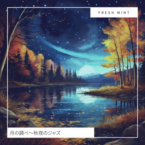 Starry Sky Nocturnes | Boomplay Music