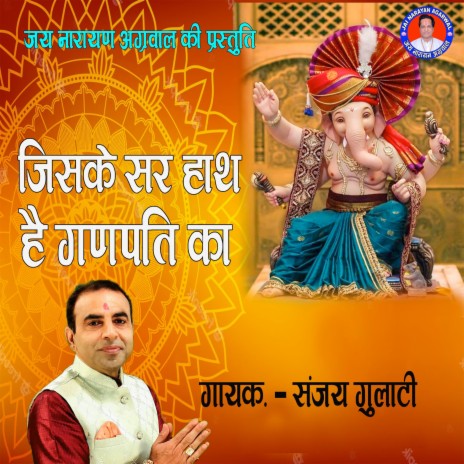 Jiske Sar Hath Hai Ganpati Ka | Boomplay Music