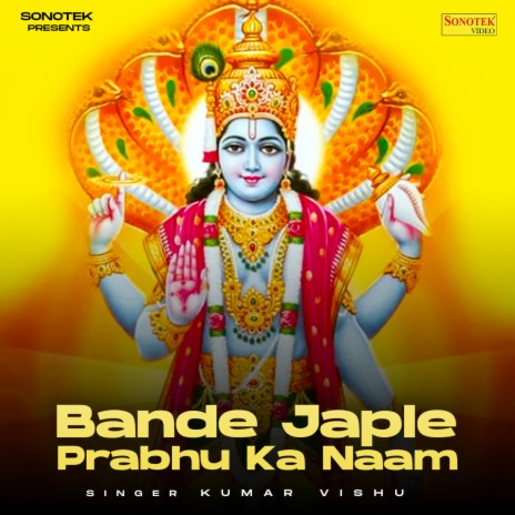 Bande Japle Prabhu Ka Naam | Boomplay Music