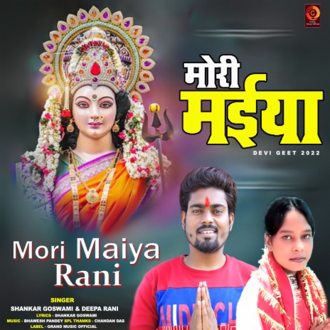 Mori Maiya Rani (Khortha) ft. Deepa Rani | Boomplay Music
