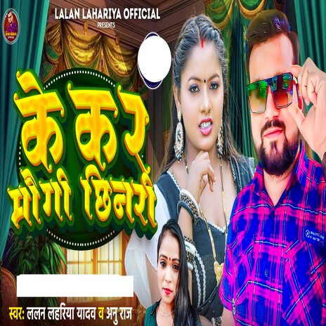 Kekar Maugi Chhinari ft. Anu Raj | Boomplay Music