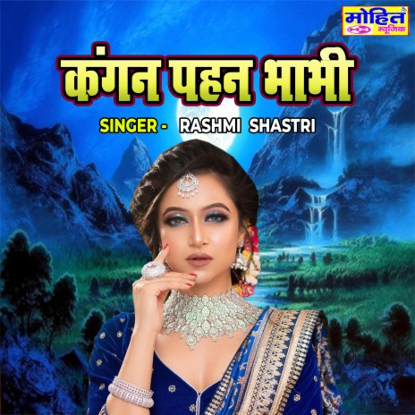 Kangan Pehen Bhabhi | Boomplay Music