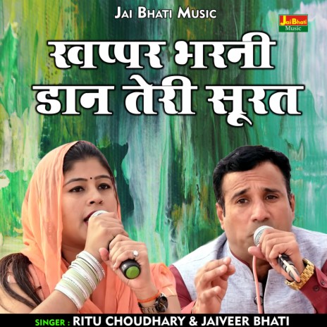 Khappar Bharani Daan Teri Surat (Hindi) ft. Jaiveer Bhati | Boomplay Music