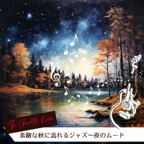Moonlit Serenade of The Stars | Boomplay Music