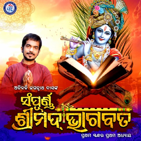 Sampurna Shrimad Bhagabata Prathama Skandha Prathama Adhyaya | Boomplay Music