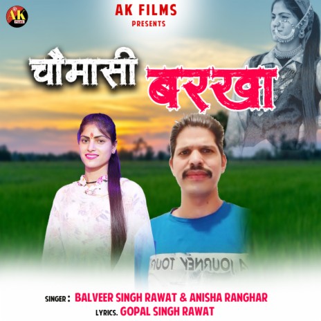 Chomashi Barkha ft. Balveer Singh Rawat | Boomplay Music