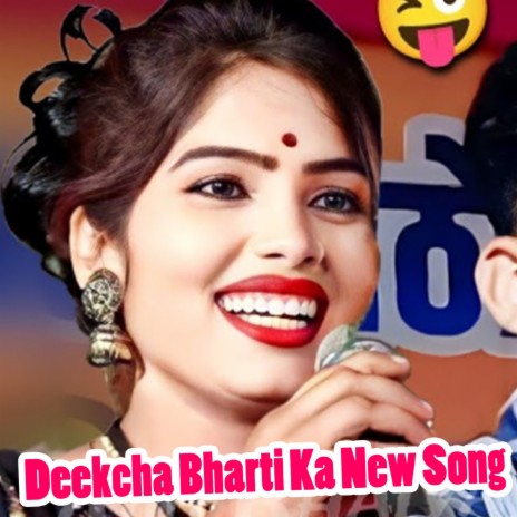 Deekcha Bharti Ka New Song