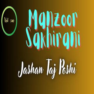 Manzoor Sakhirani Volume 540 (Jashan E Tajposhi)