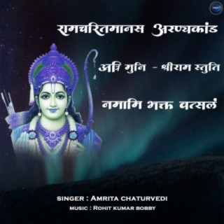Namami Bhakta Vatsalam