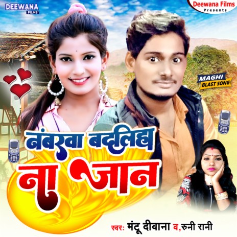 Nambarwa Badaliha Na Jan (SAD SONG) | Boomplay Music