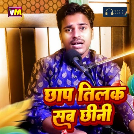 Chhap Tilak Sab Chheeni | Boomplay Music