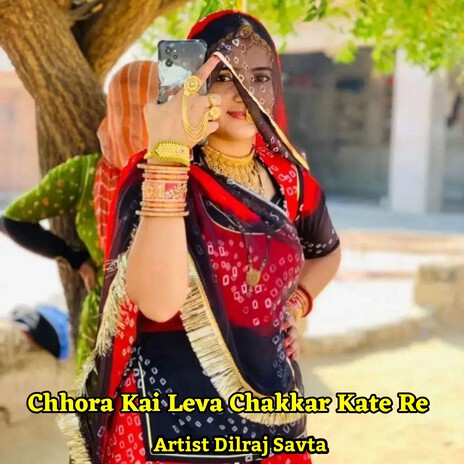 Chhora Kai Leva Chakkar Kate Re | Boomplay Music