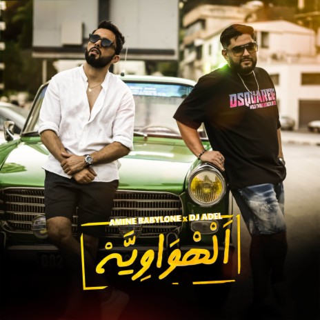 Lahwawiya ft. Dj Adel | Boomplay Music