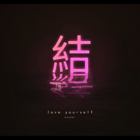 Love | Boomplay Music