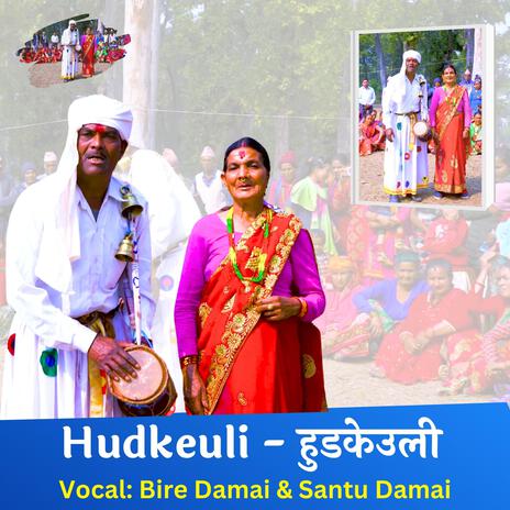 Hudkeuli - हुडकेउली